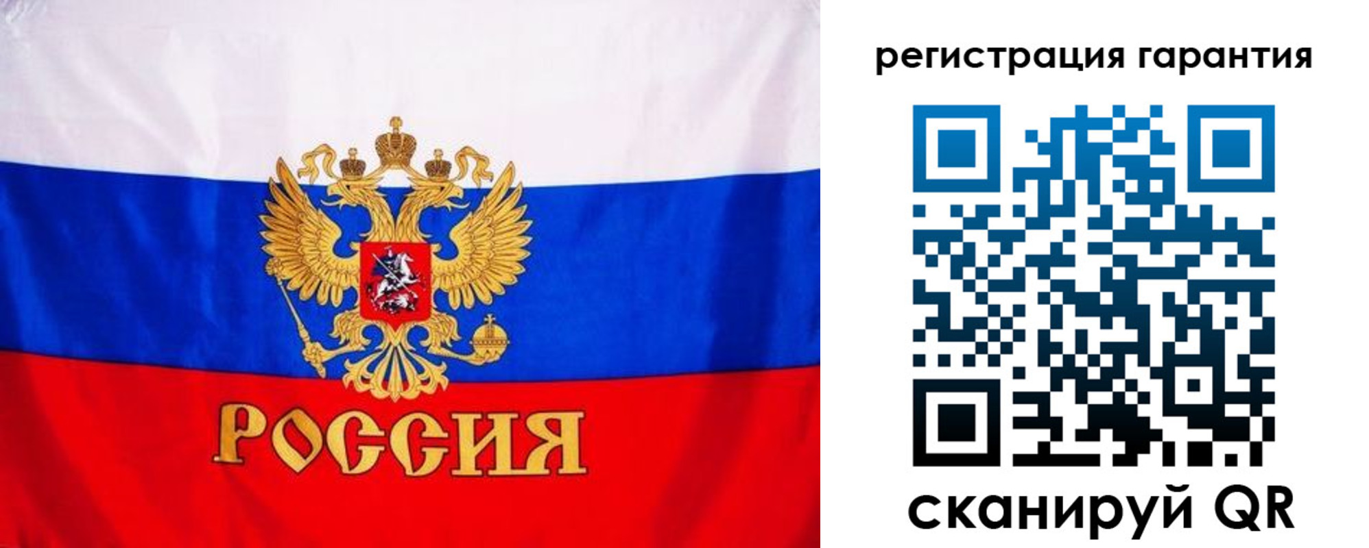 прописка гарантия в Бабаево