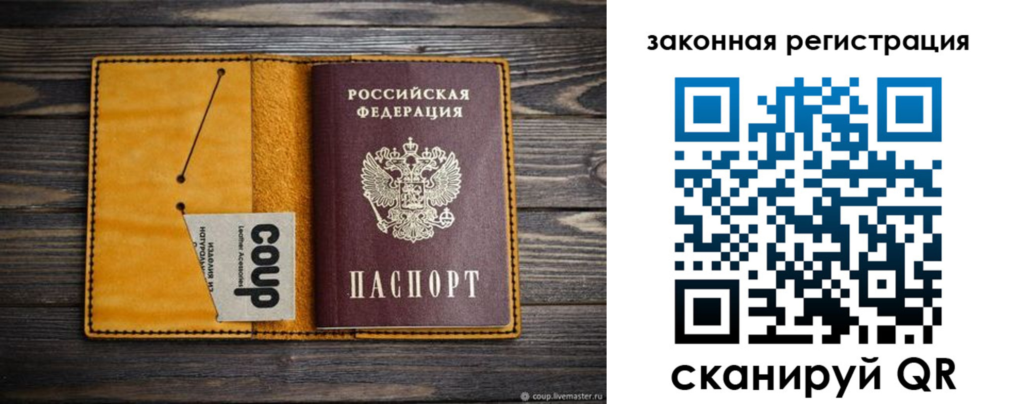 прописка 2025 в Бабаево